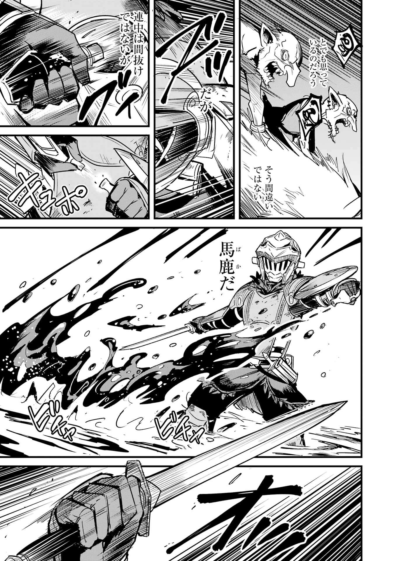 Goblin Slayer: Side Story Year One Chap 121 - Next Chap 122