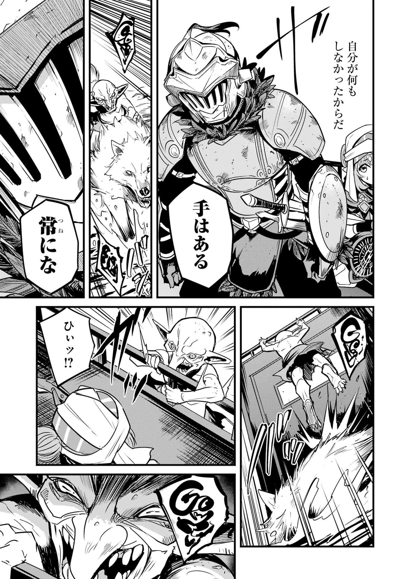 Goblin Slayer: Side Story Year One Chap 121 - Next Chap 122