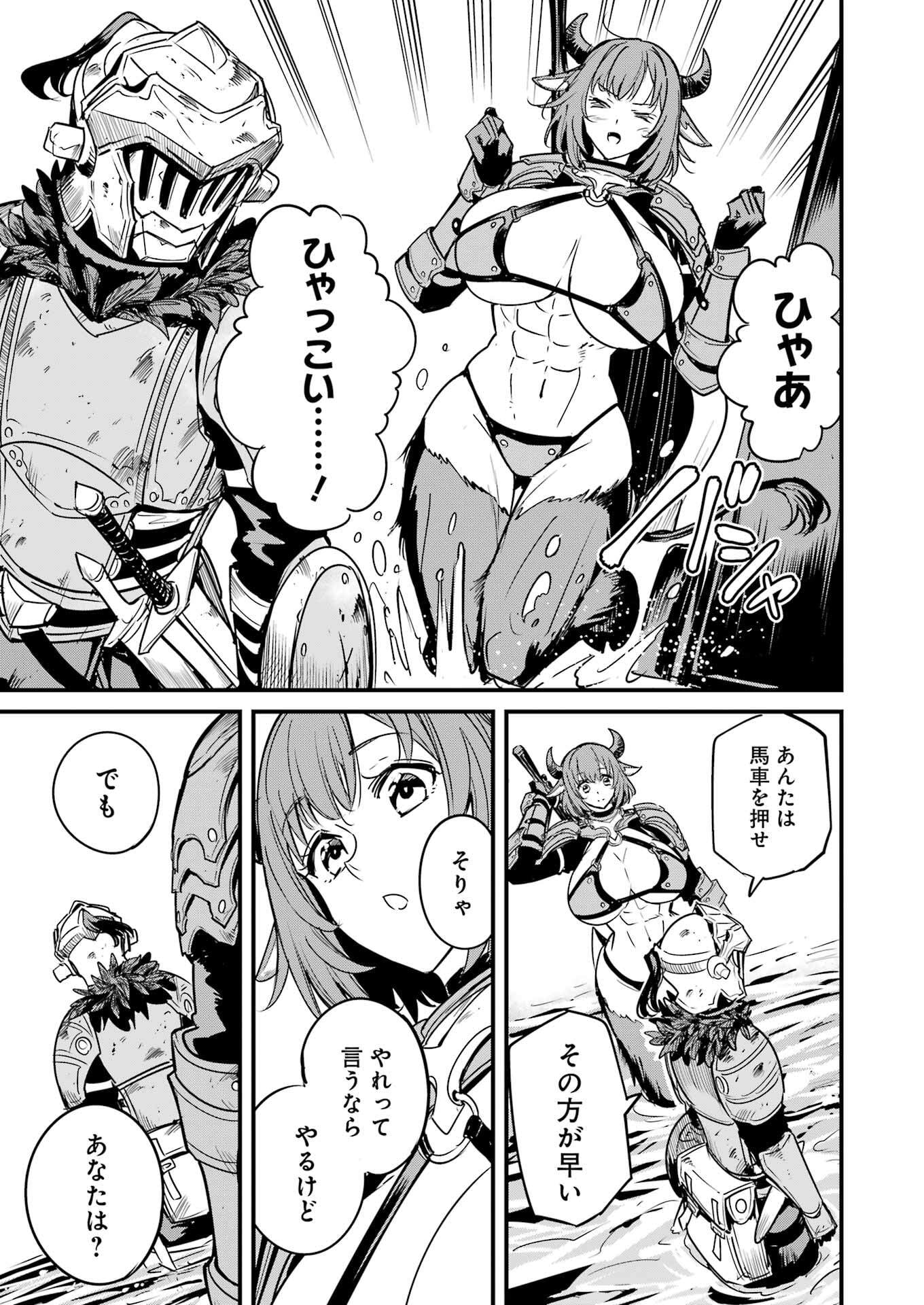 Goblin Slayer: Side Story Year One Chap 121 - Next Chap 122