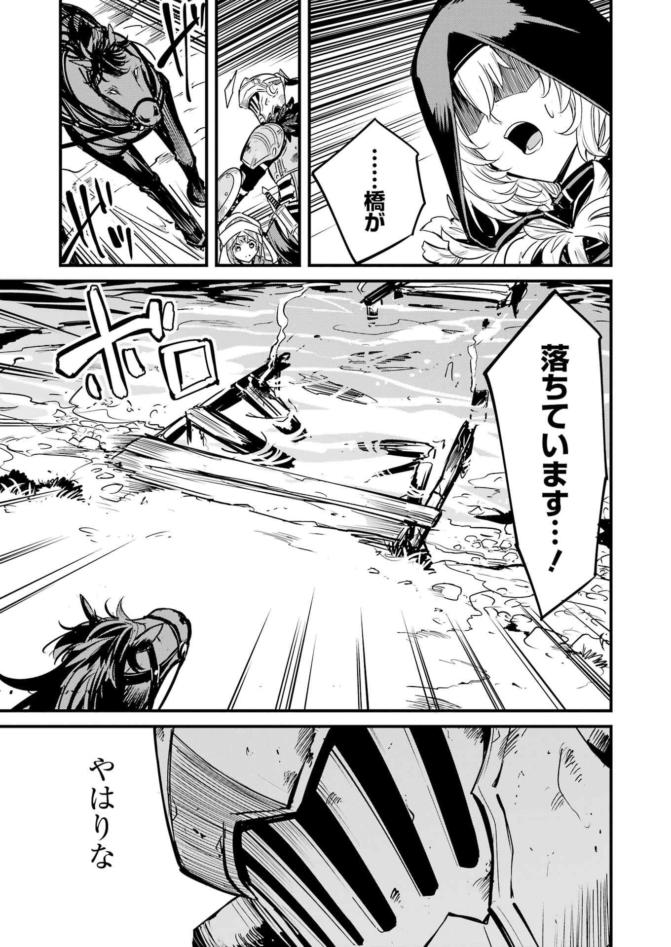 Goblin Slayer: Side Story Year One Chap 121 - Next Chap 122