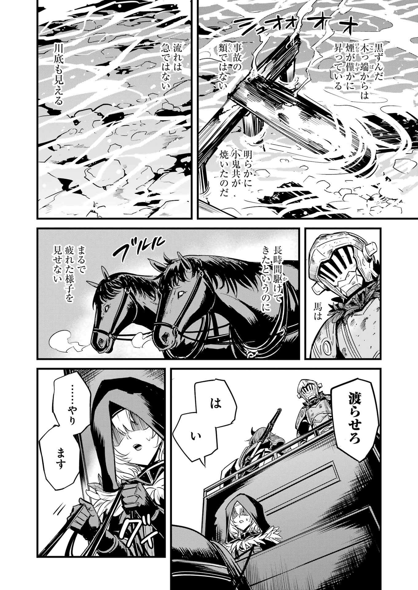 Goblin Slayer: Side Story Year One Chap 121 - Next Chap 122