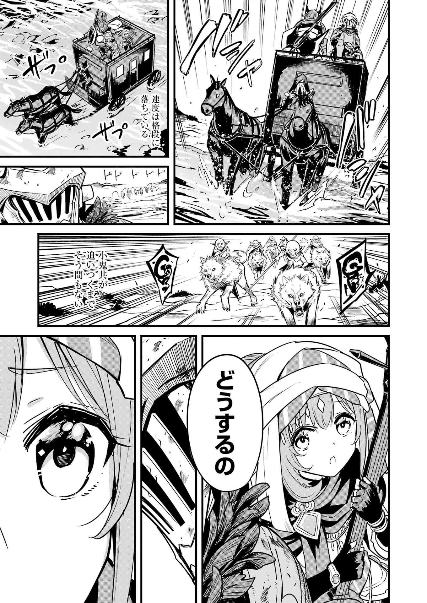 Goblin Slayer: Side Story Year One Chap 121 - Next Chap 122