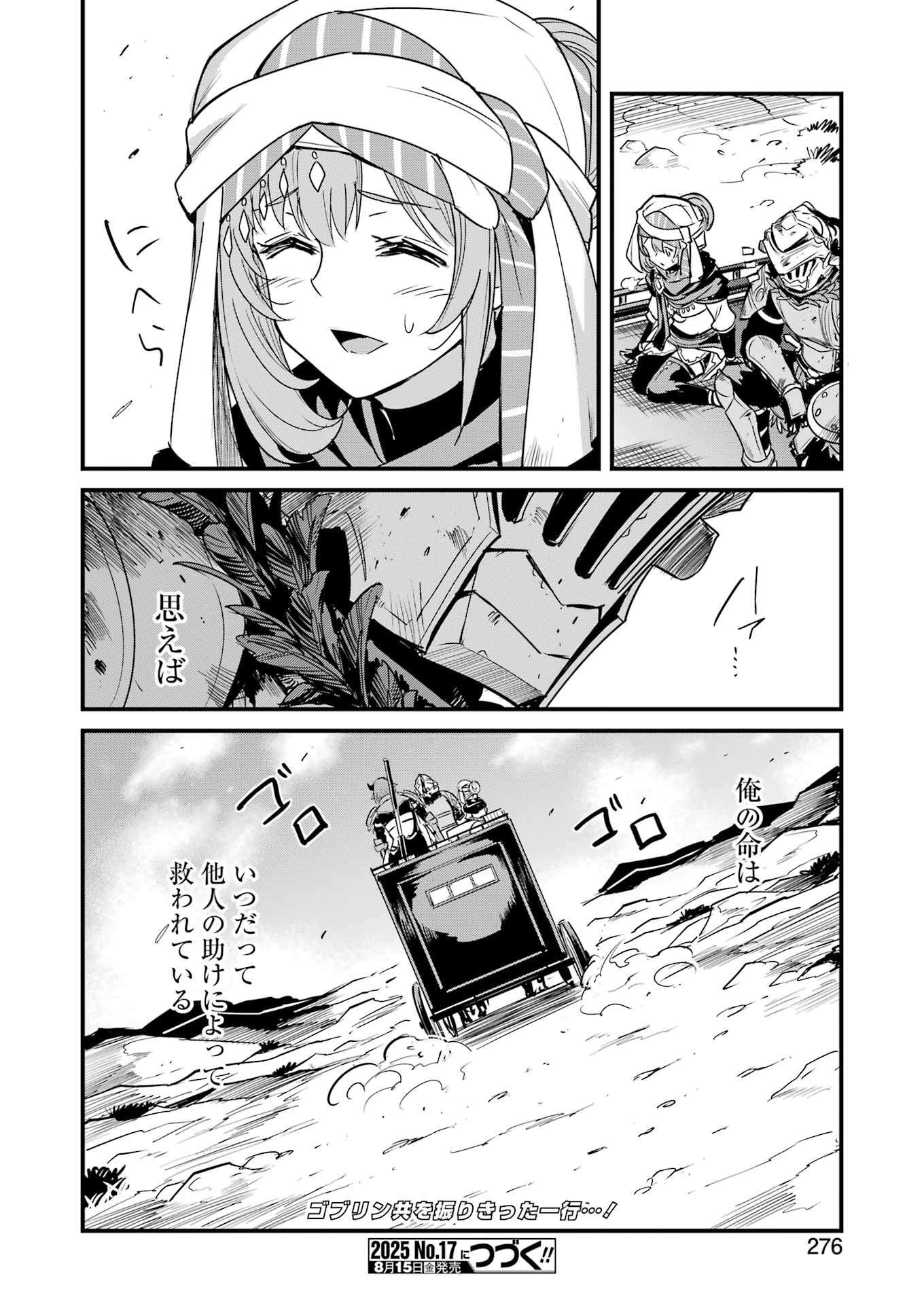 Goblin Slayer: Side Story Year One Chap 121 - Next Chap 122