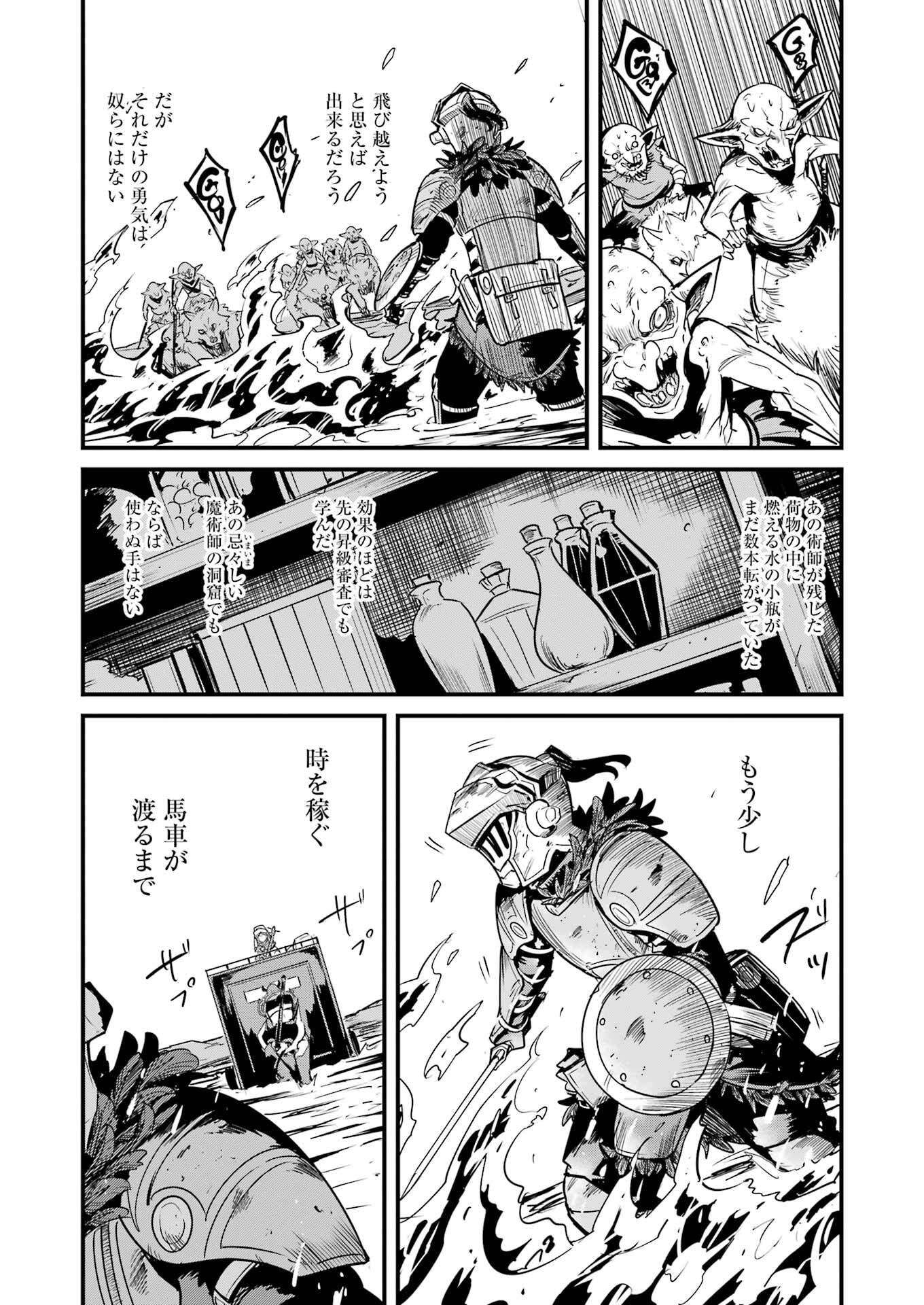 Goblin Slayer: Side Story Year One Chap 121 - Next Chap 122