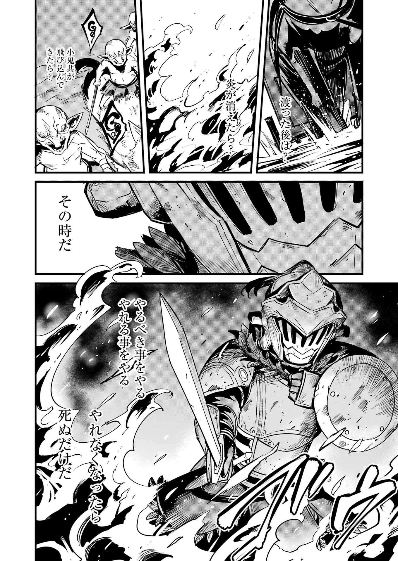 Goblin Slayer: Side Story Year One Chap 121 - Next Chap 122