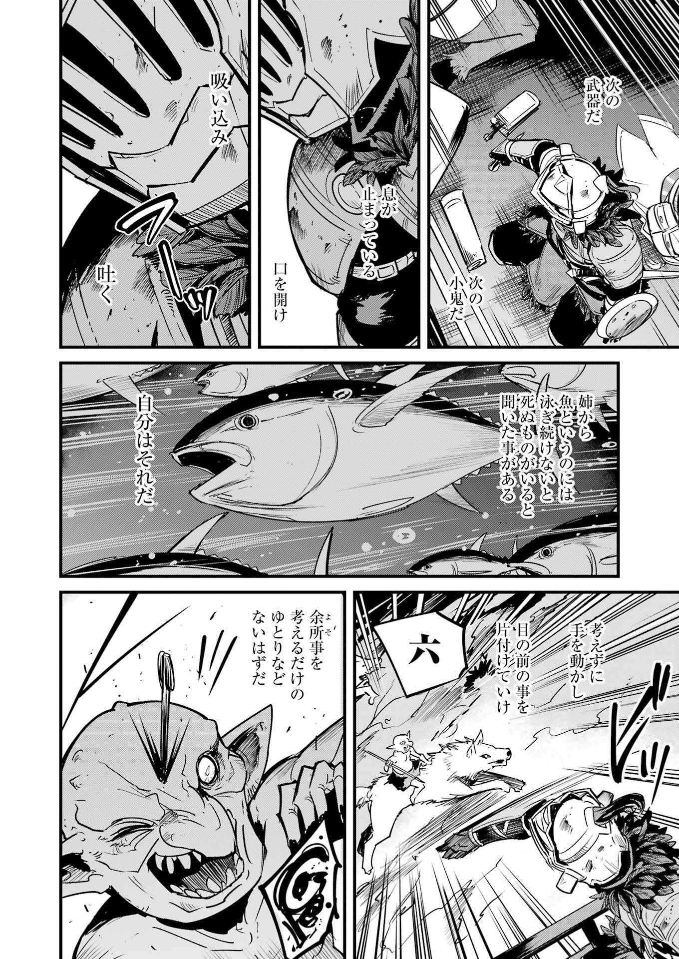 Goblin Slayer: Side Story Year One Chap 121 - Next Chap 122