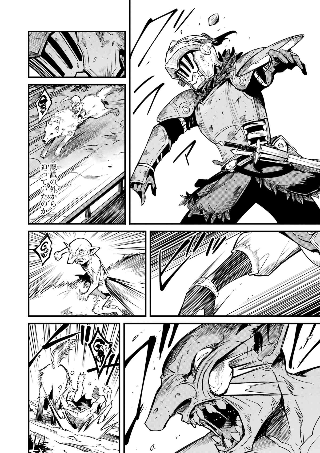 Goblin Slayer: Side Story Year One Chap 121 - Next Chap 122