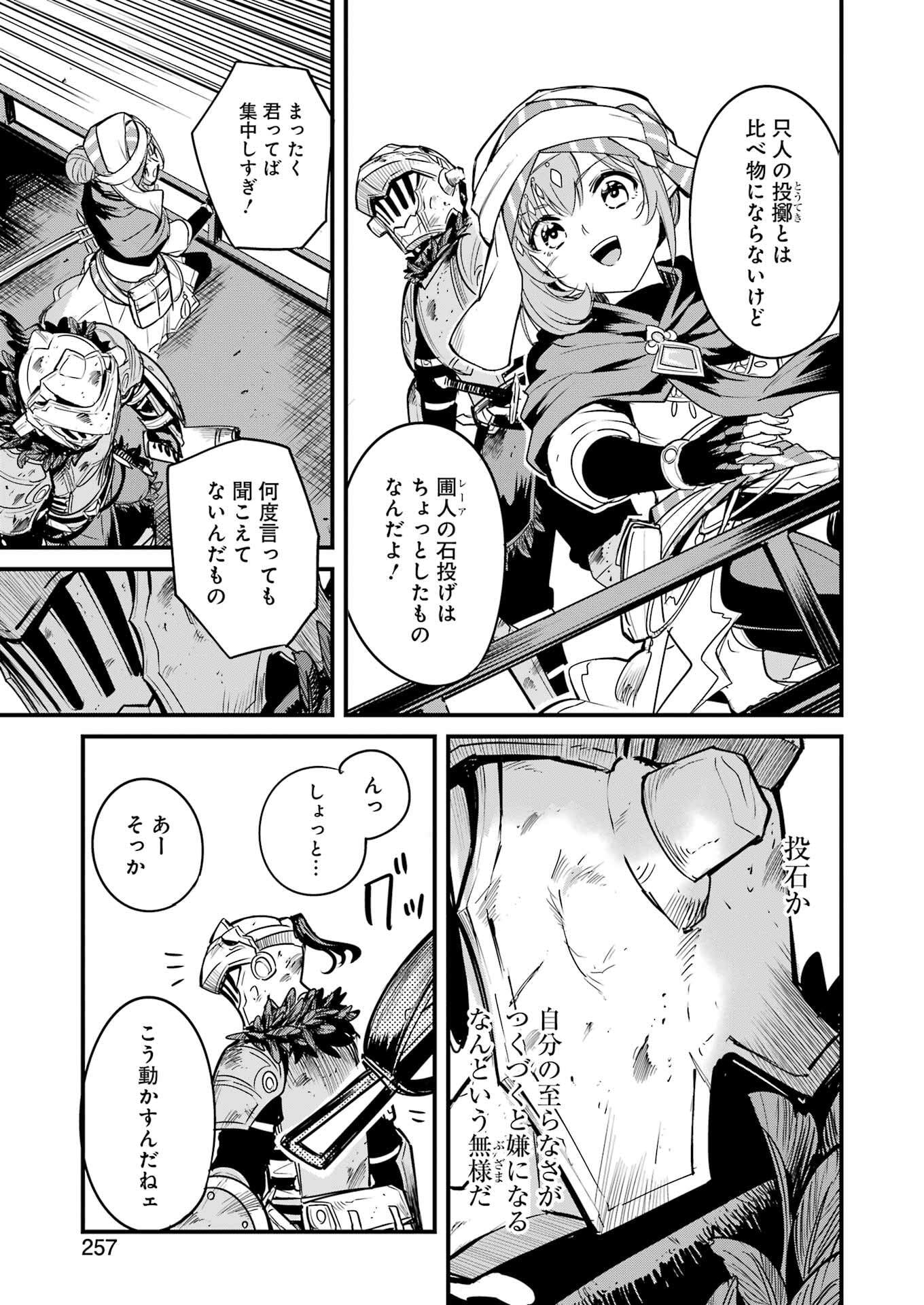 Goblin Slayer: Side Story Year One Chap 121 - Next Chap 122