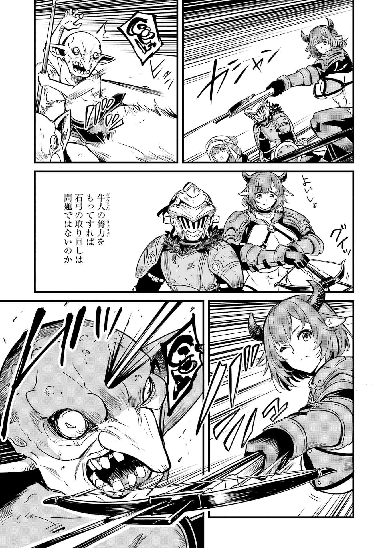 Goblin Slayer: Side Story Year One Chap 121 - Next Chap 122