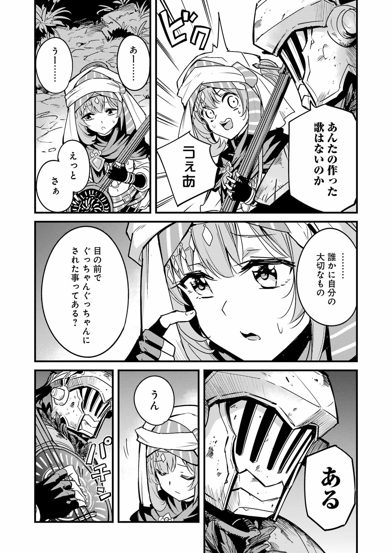 Goblin Slayer: Side Story Year One Chap 122 - Next Chap 123