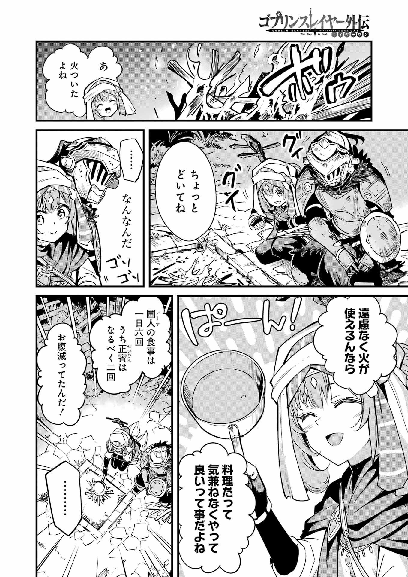 Goblin Slayer: Side Story Year One Chap 122 - Next Chap 123