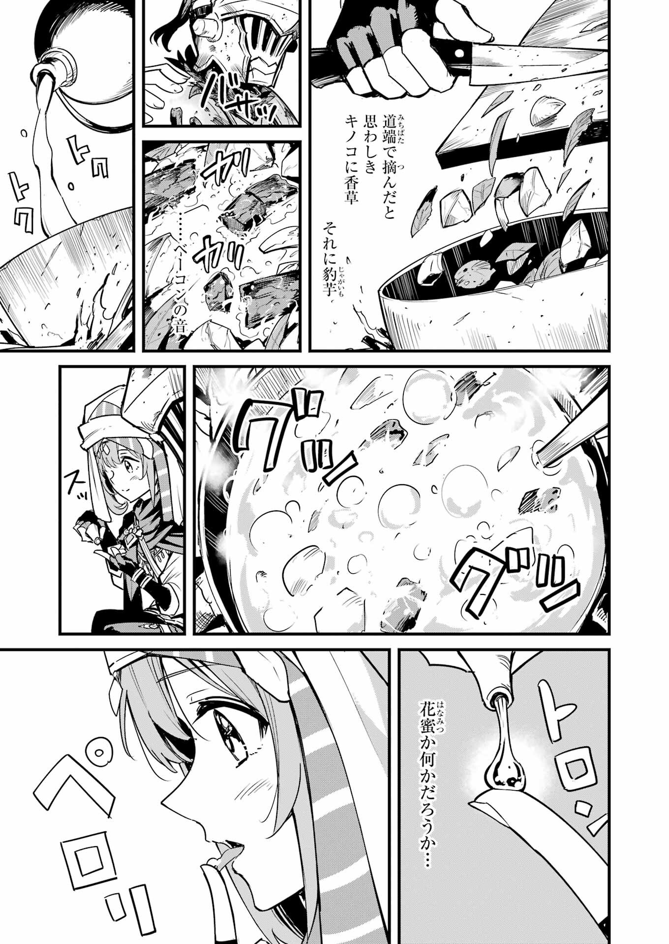 Goblin Slayer: Side Story Year One Chap 122 - Next Chap 123