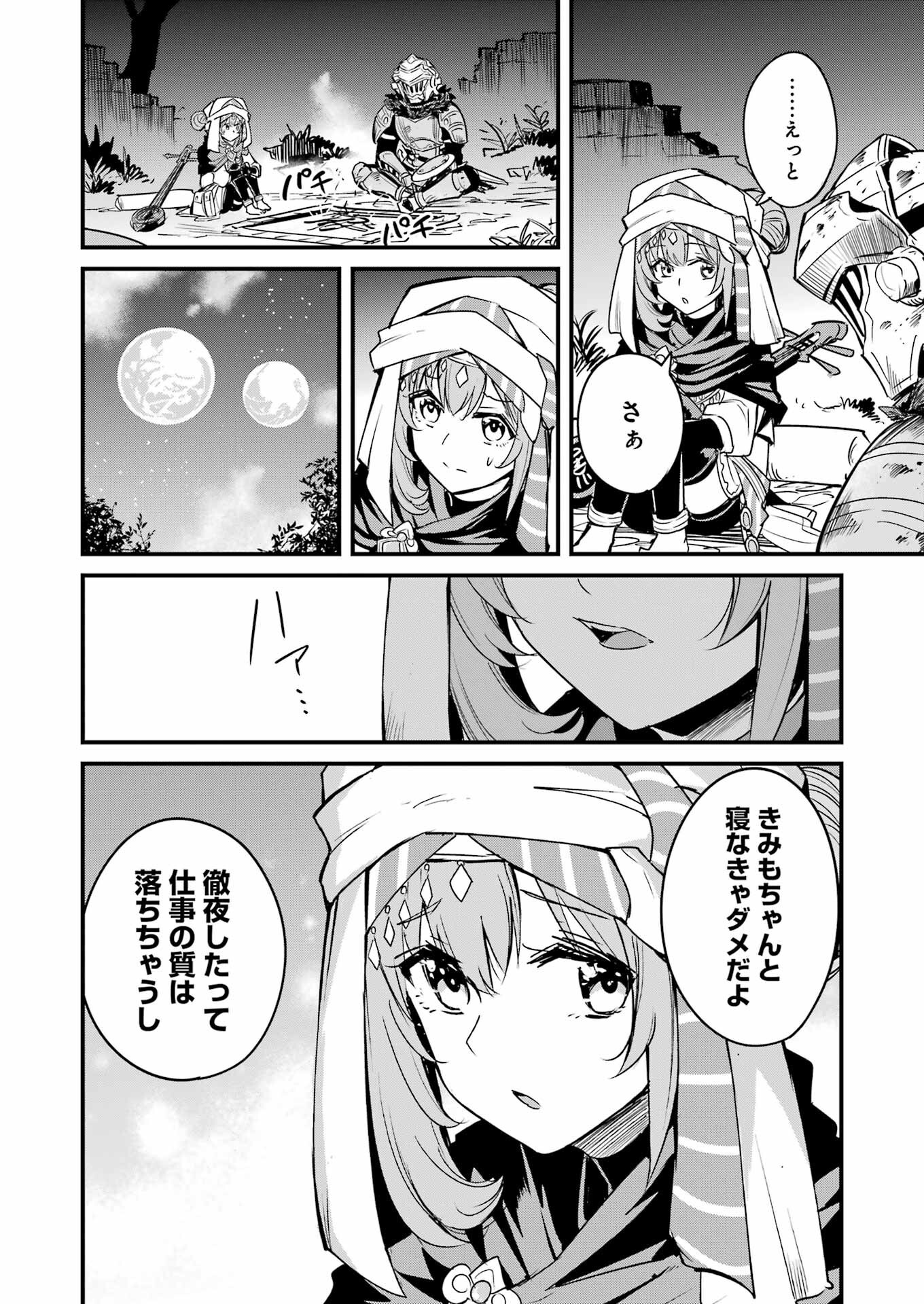 Goblin Slayer: Side Story Year One Chap 122 - Next Chap 123