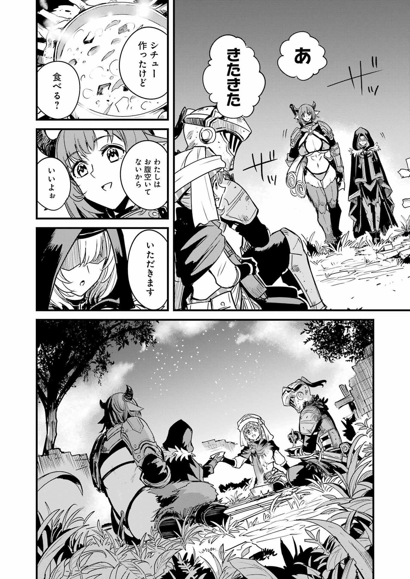 Goblin Slayer: Side Story Year One Chap 122 - Next Chap 123