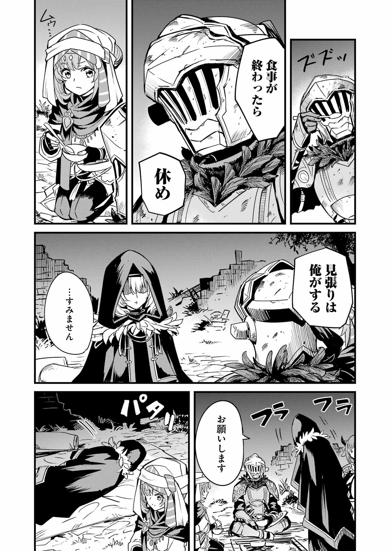 Goblin Slayer: Side Story Year One Chap 122 - Next Chap 123