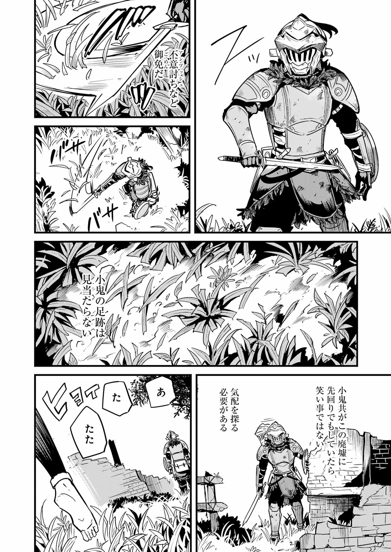 Goblin Slayer: Side Story Year One Chap 122 - Next Chap 123