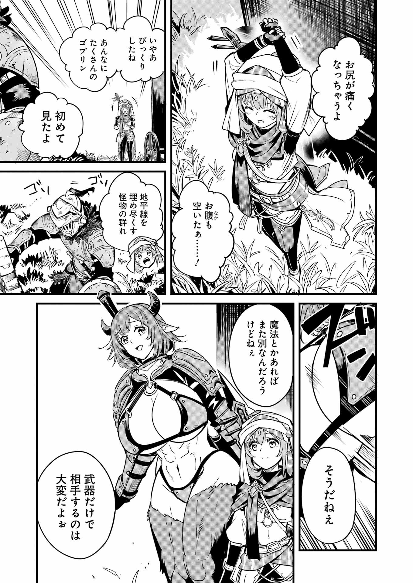 Goblin Slayer: Side Story Year One Chap 122 - Next Chap 123