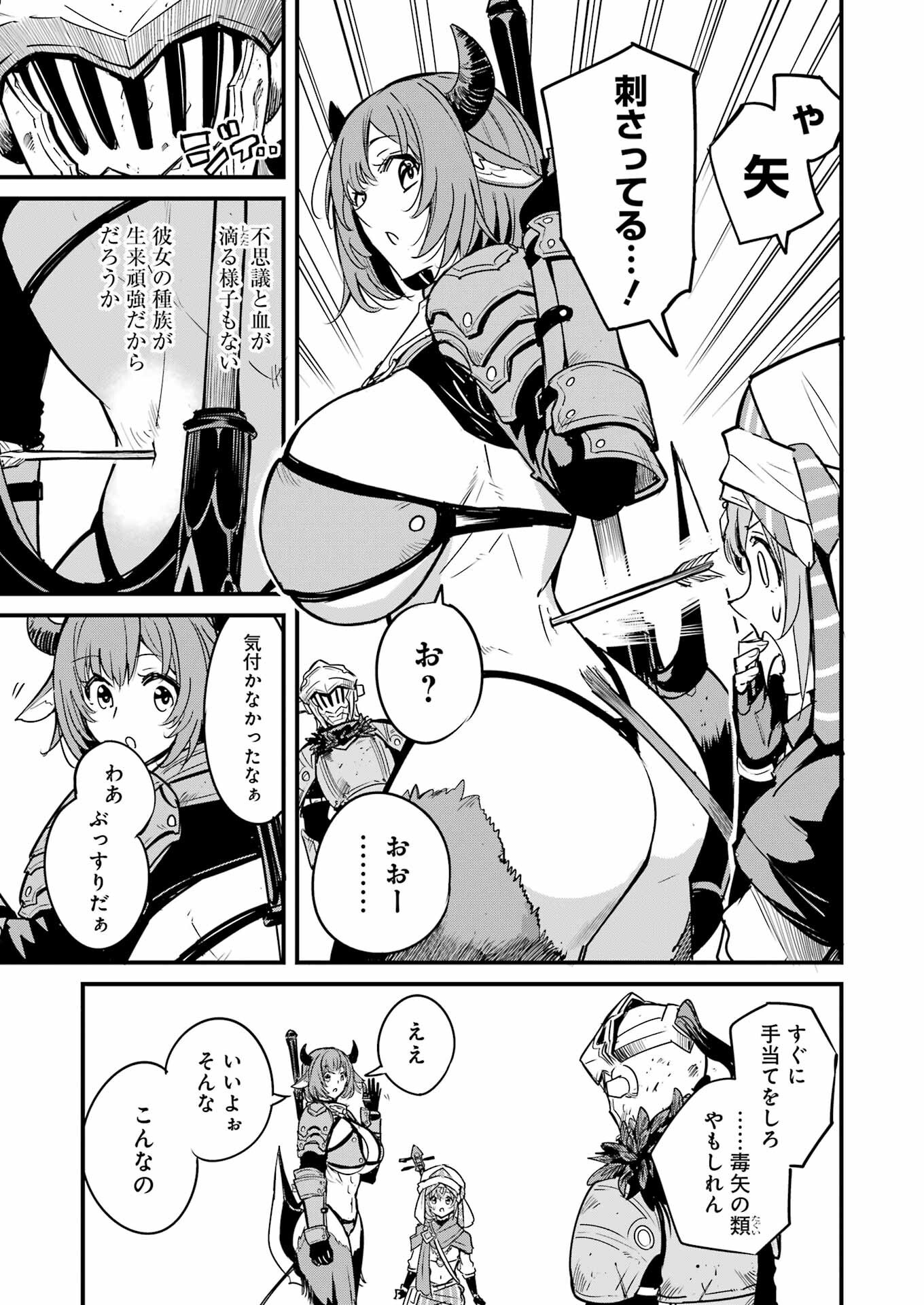 Goblin Slayer: Side Story Year One Chap 122 - Next Chap 123