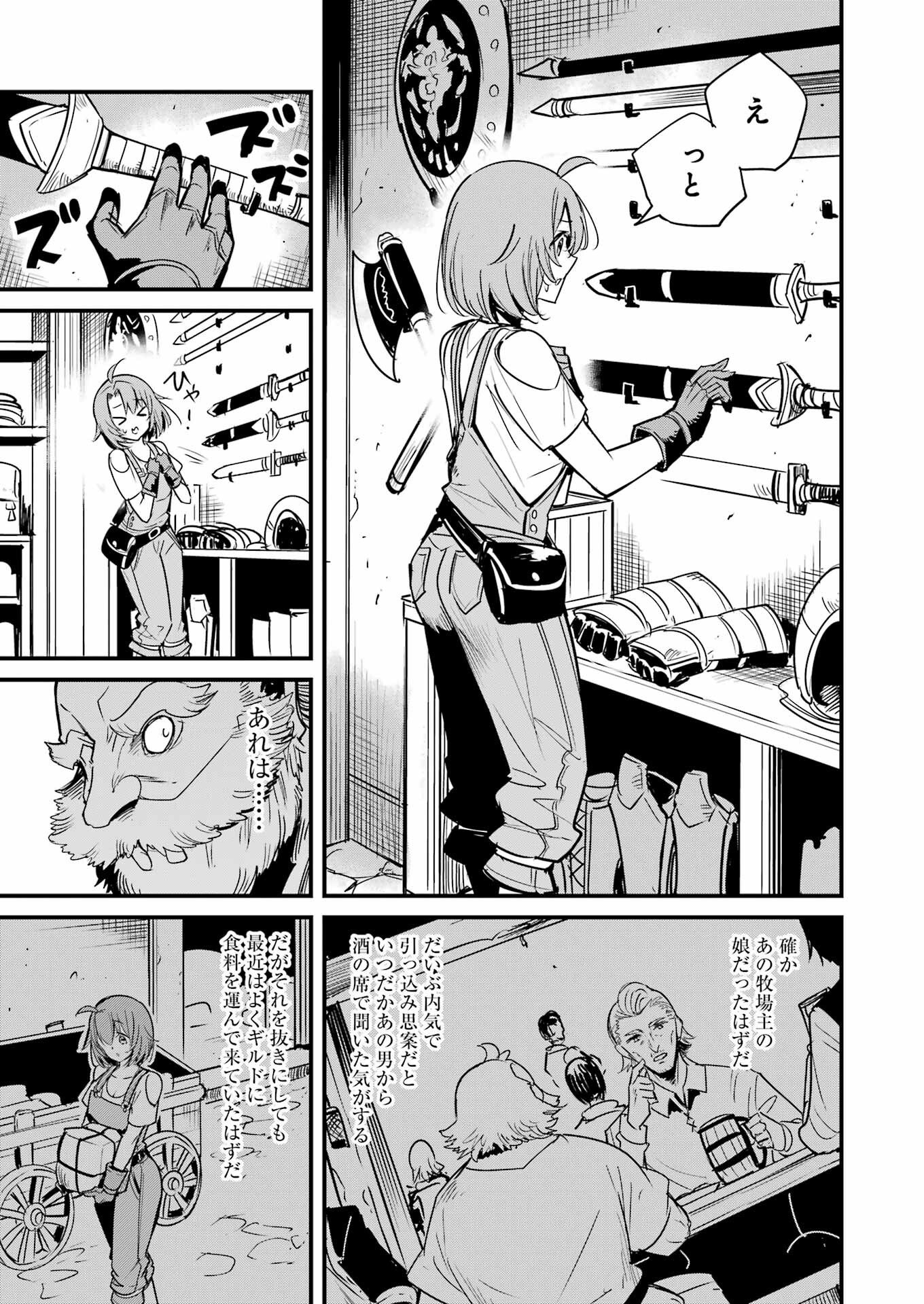 Goblin Slayer: Side Story Year One Chap 123 - Next Chap 124