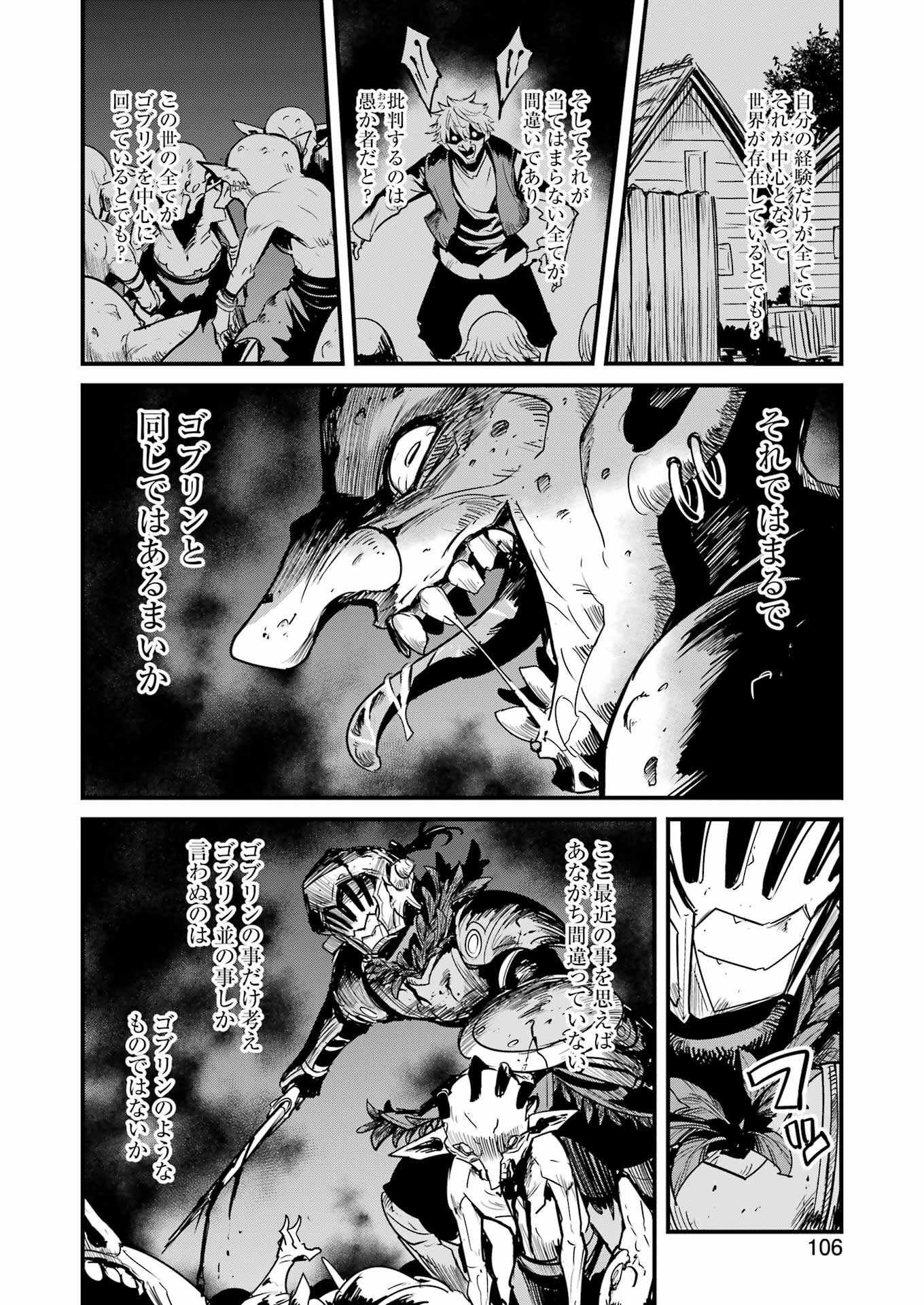 Goblin Slayer: Side Story Year One Chap 123 - Next Chap 124