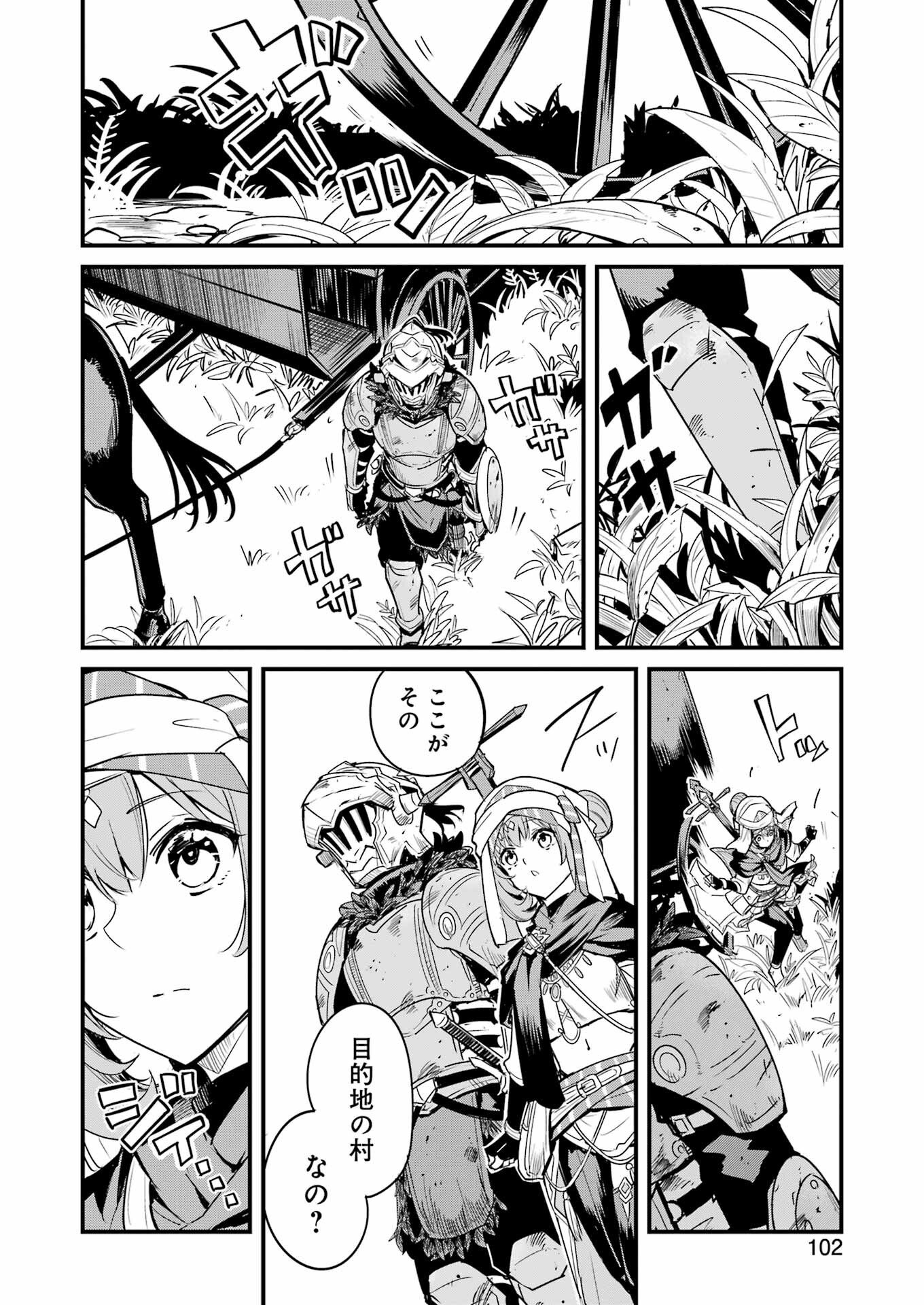 Goblin Slayer: Side Story Year One Chap 123 - Next Chap 124