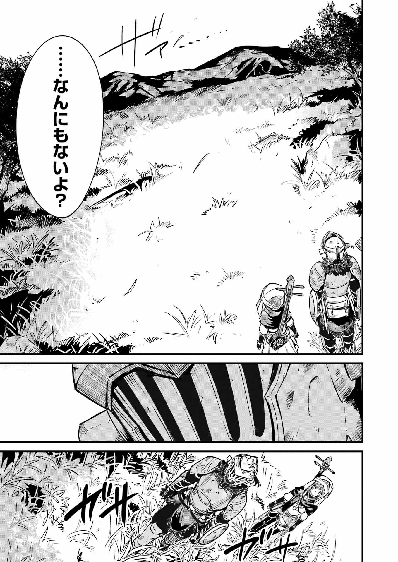 Goblin Slayer: Side Story Year One Chap 123 - Next Chap 124