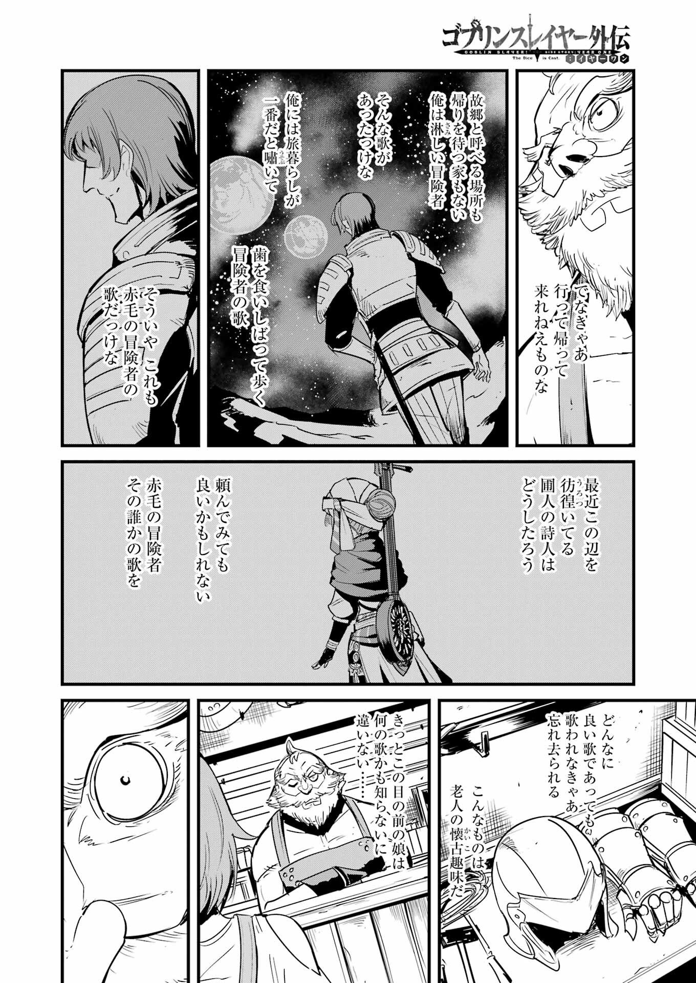 Goblin Slayer: Side Story Year One Chap 123 - Next Chap 124