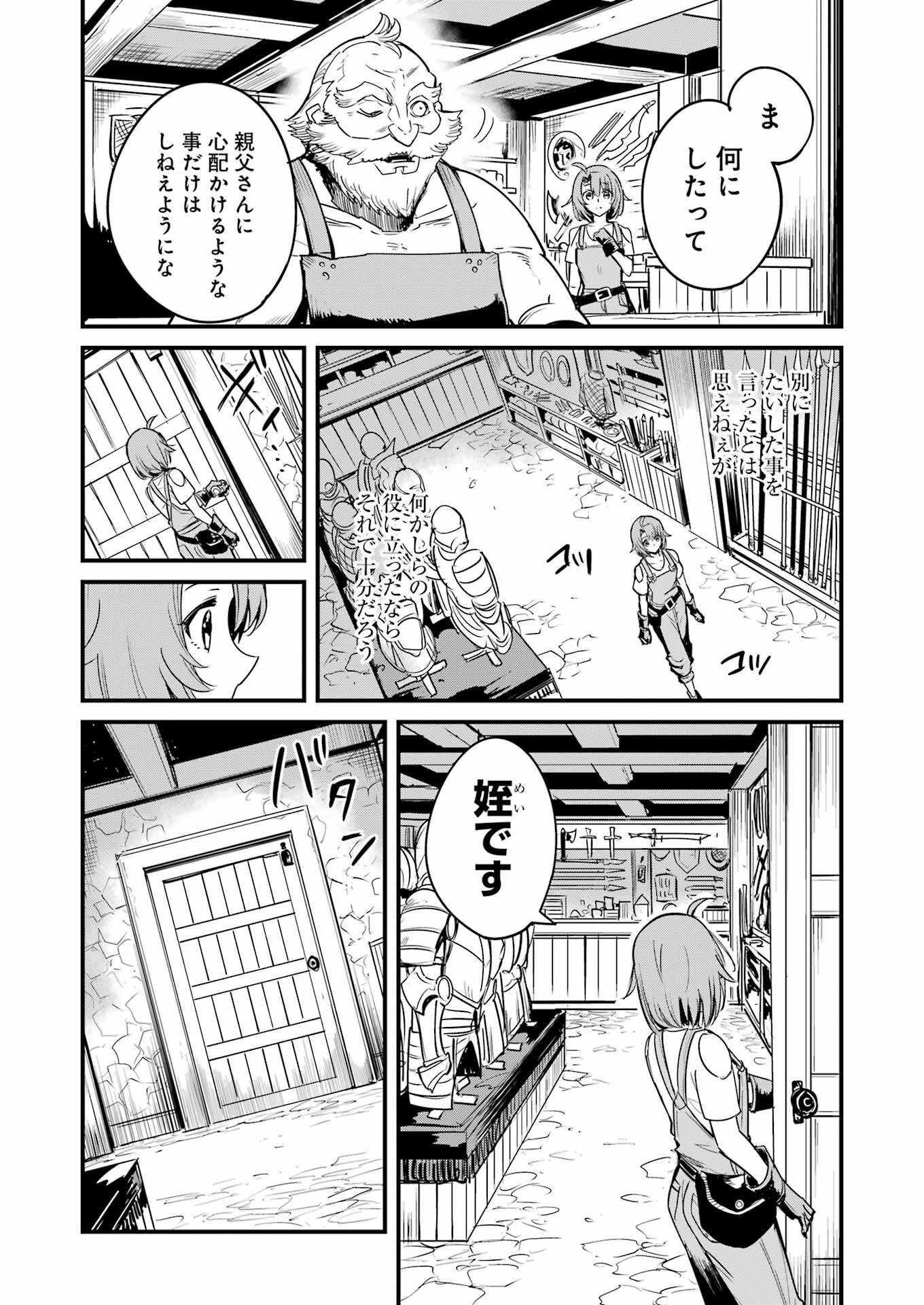 Goblin Slayer: Side Story Year One Chap 123 - Next Chap 124