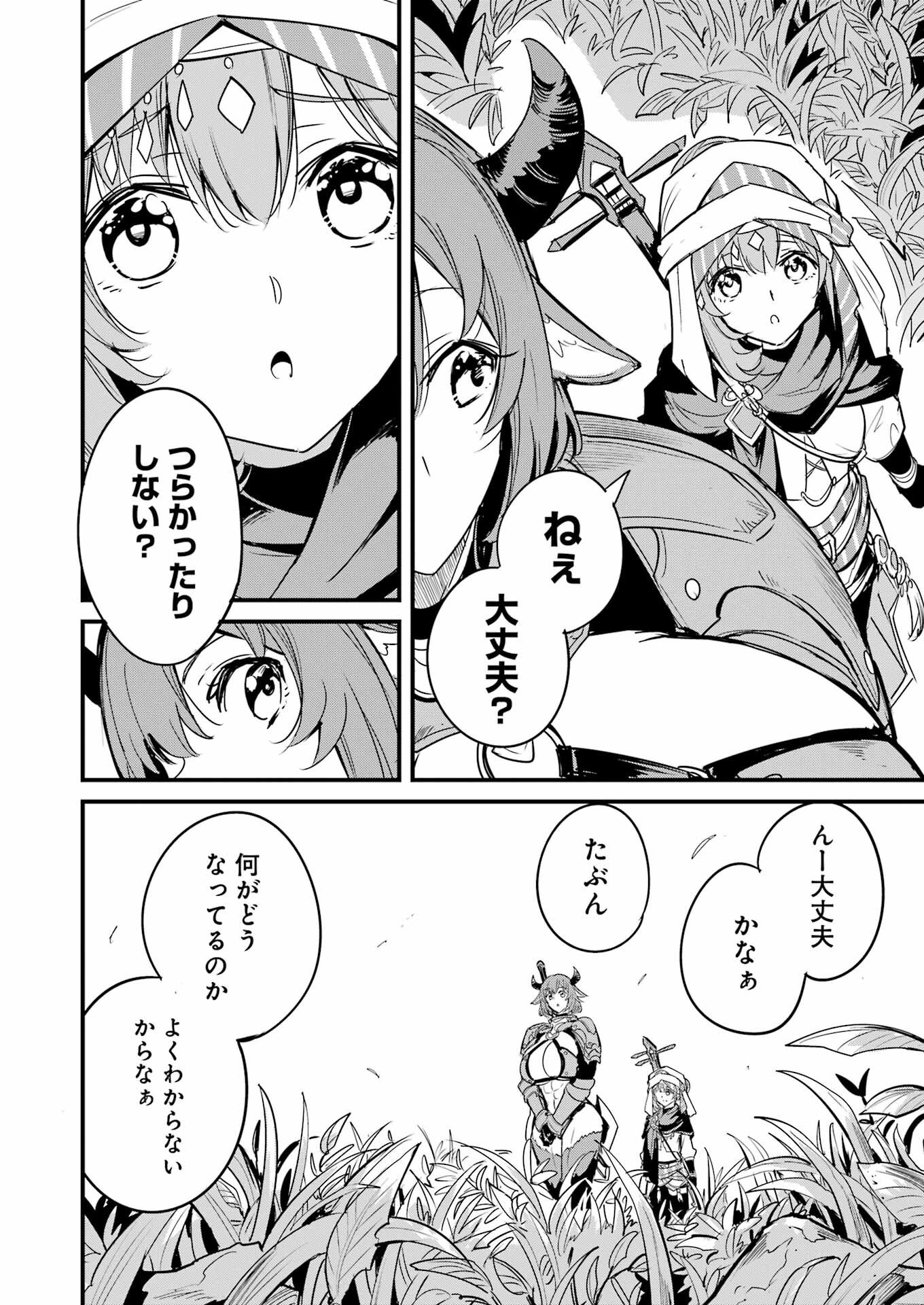 Goblin Slayer: Side Story Year One Chap 123 - Next Chap 124