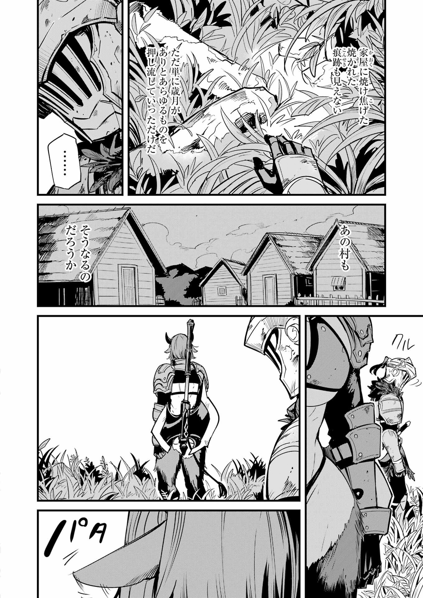 Goblin Slayer: Side Story Year One Chap 123 - Next Chap 124