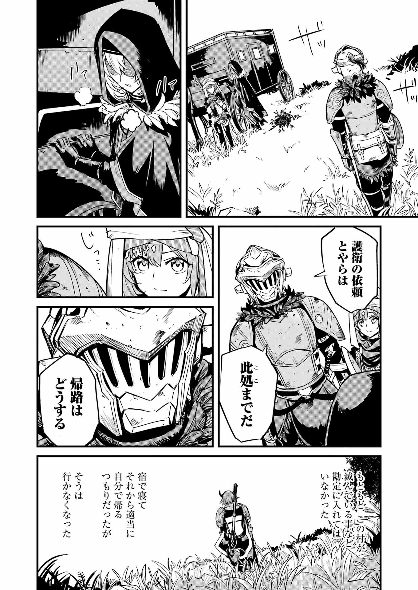 Goblin Slayer: Side Story Year One Chap 123 - Next Chap 124