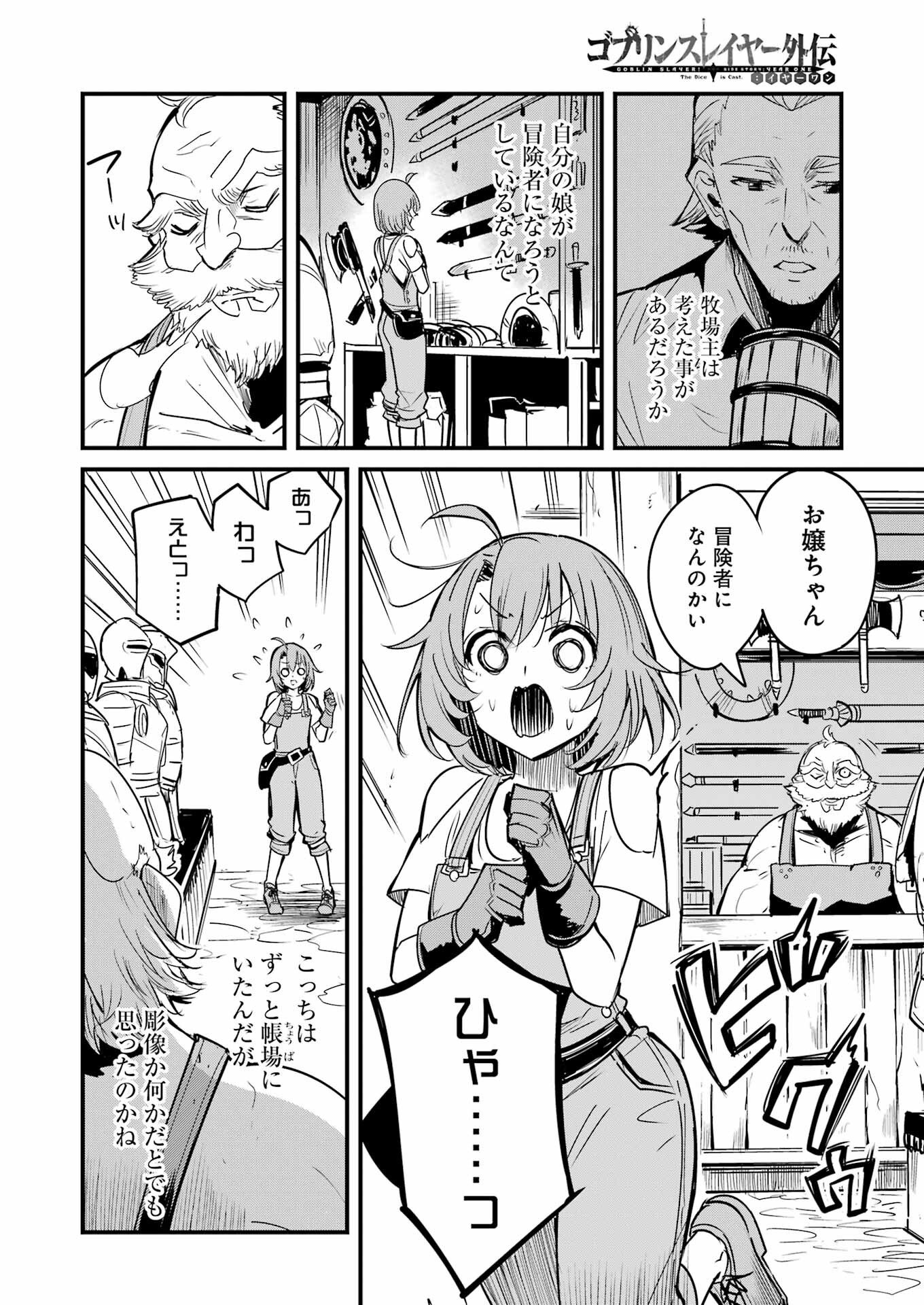 Goblin Slayer: Side Story Year One Chap 123 - Next Chap 124