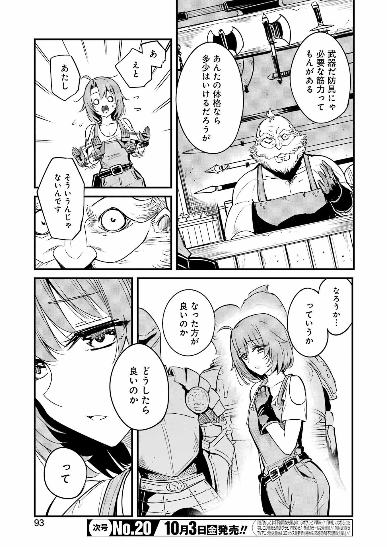 Goblin Slayer: Side Story Year One Chap 123 - Next Chap 124