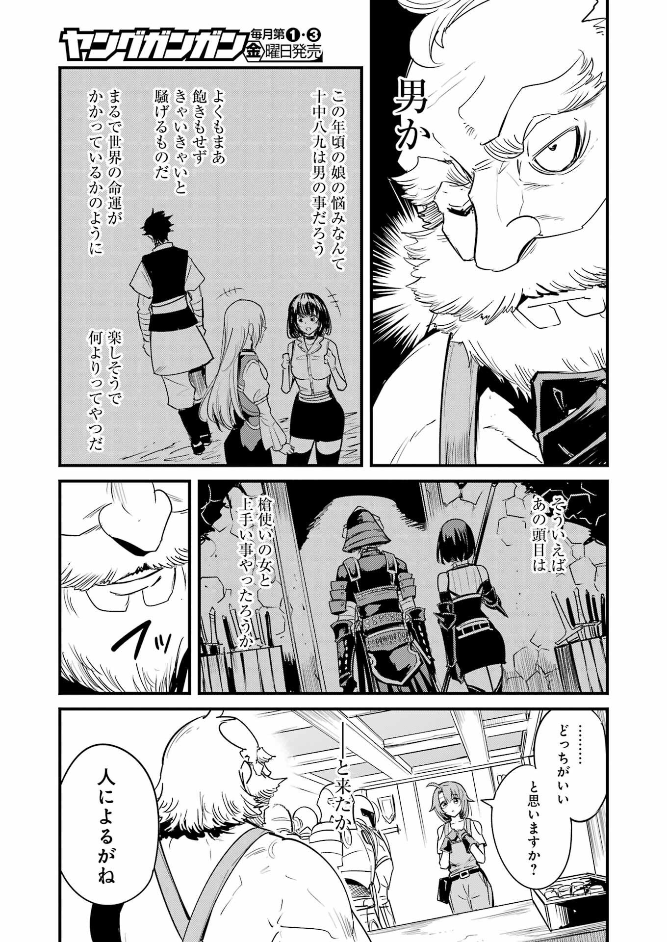 Goblin Slayer: Side Story Year One Chap 123 - Next Chap 124