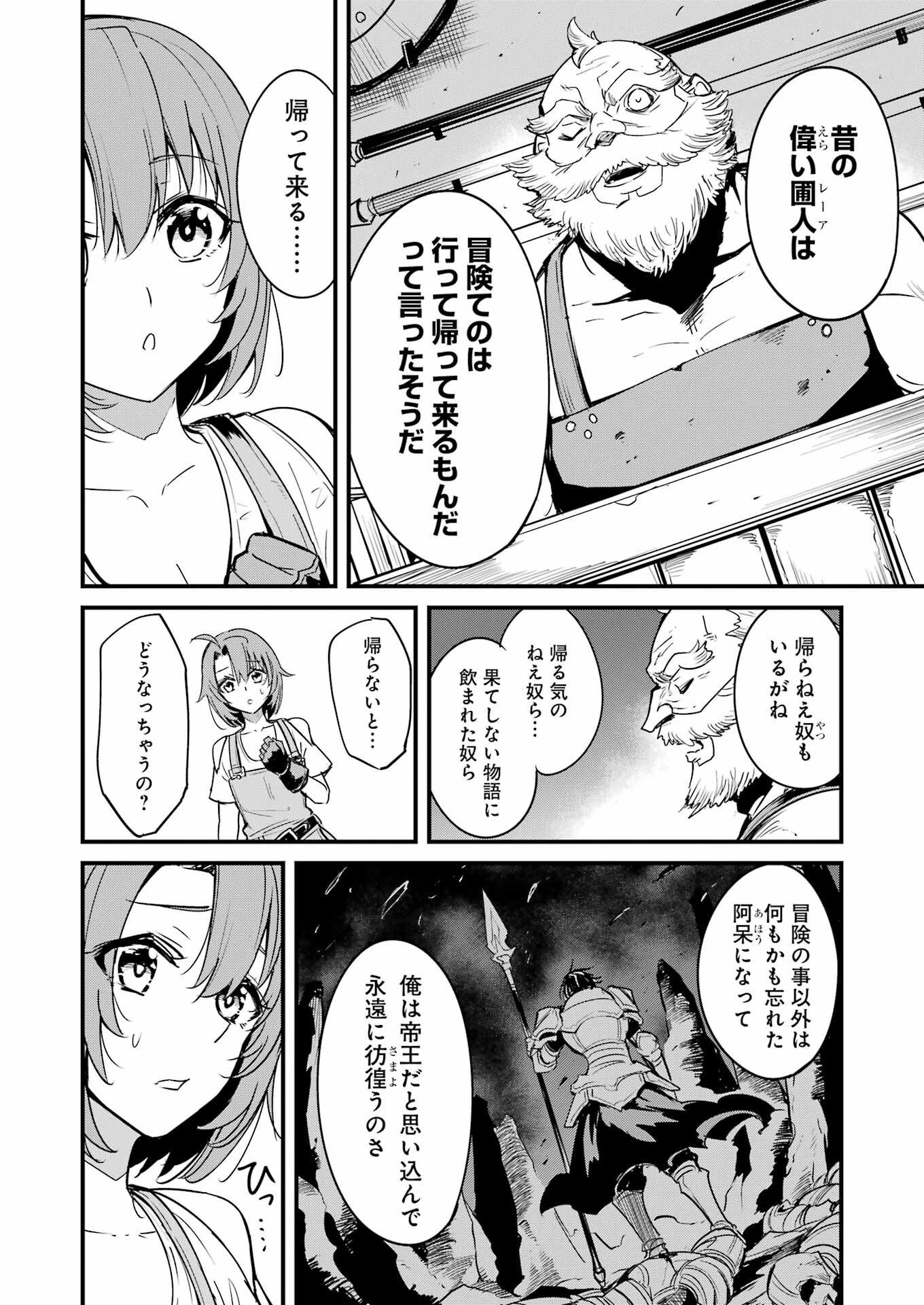 Goblin Slayer: Side Story Year One Chap 123 - Next Chap 124