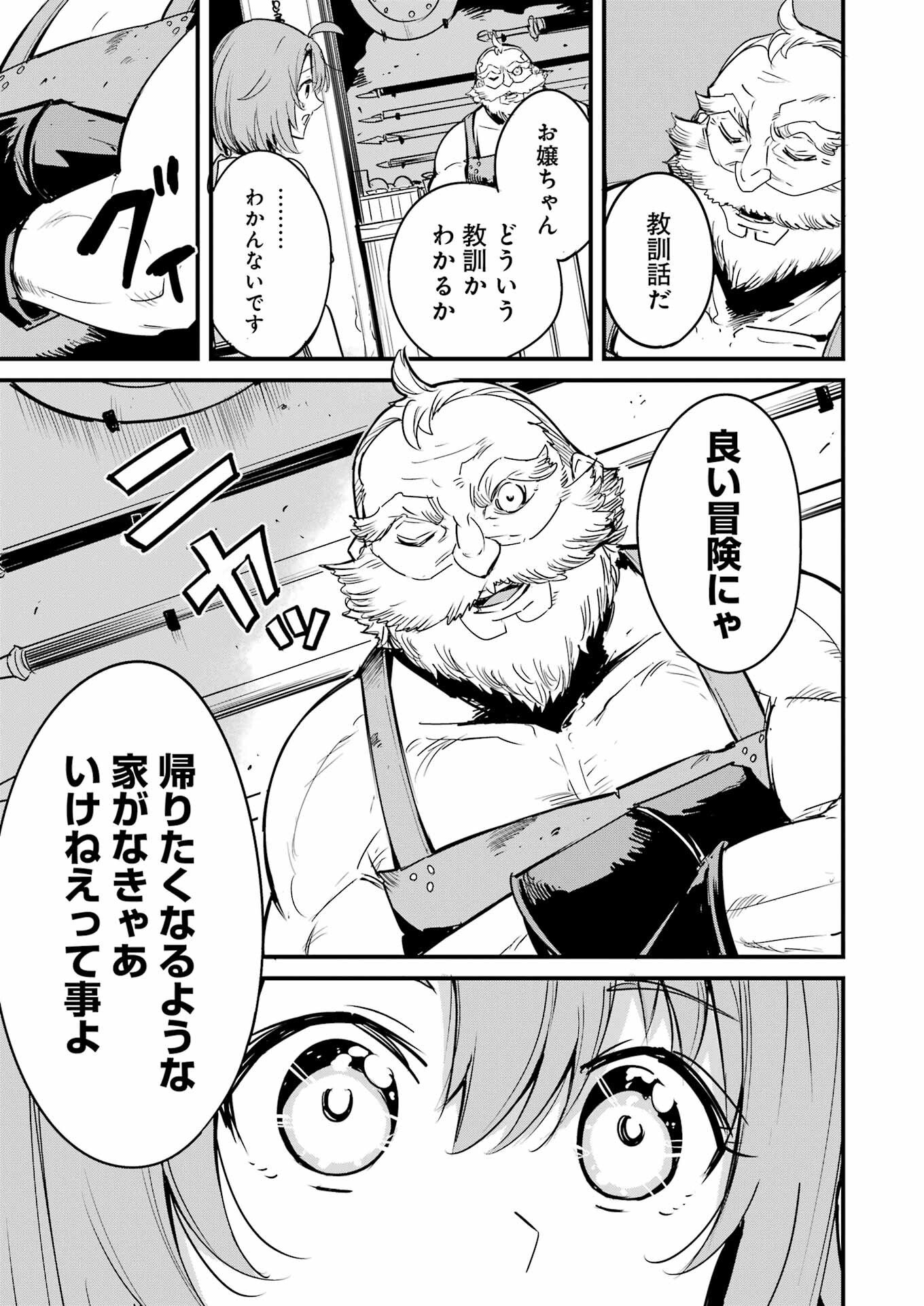 Goblin Slayer: Side Story Year One Chap 123 - Next Chap 124