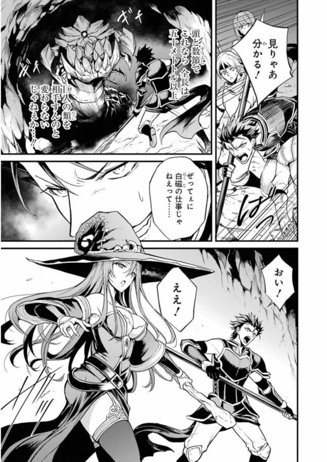 Goblin Slayer: Side Story Year One Chap 13 - Next Chap 14