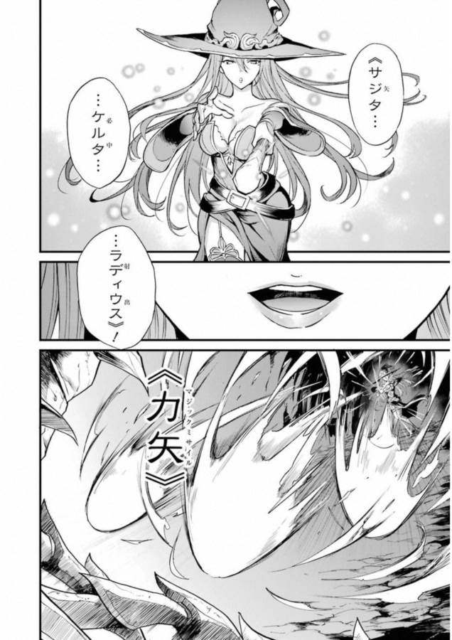 Goblin Slayer: Side Story Year One Chap 13 - Next Chap 14