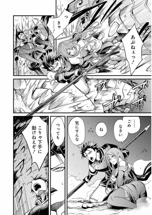 Goblin Slayer: Side Story Year One Chap 13 - Next Chap 14