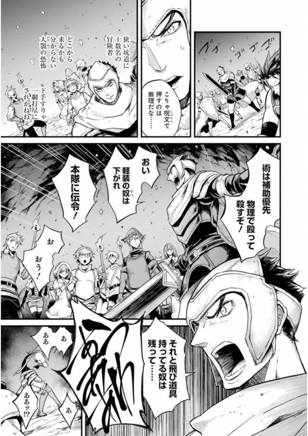 Goblin Slayer: Side Story Year One Chap 13 - Next Chap 14