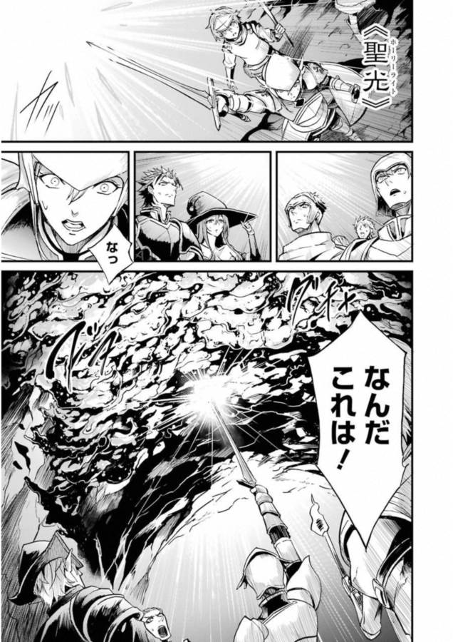 Goblin Slayer: Side Story Year One Chap 13 - Next Chap 14