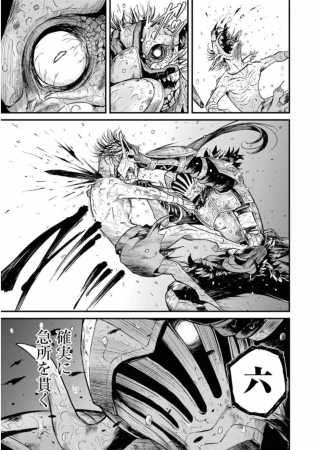 Goblin Slayer: Side Story Year One Chap 13 - Next Chap 14