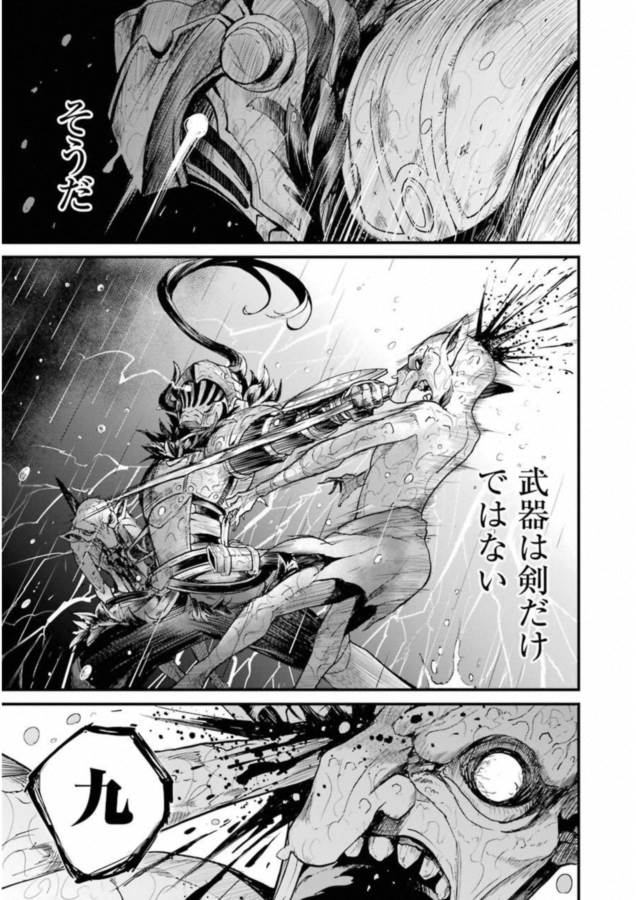 Goblin Slayer: Side Story Year One Chap 13 - Next Chap 14