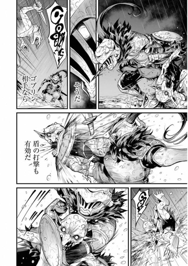 Goblin Slayer: Side Story Year One Chap 13 - Next Chap 14