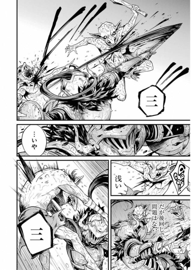 Goblin Slayer: Side Story Year One Chap 13 - Next Chap 14