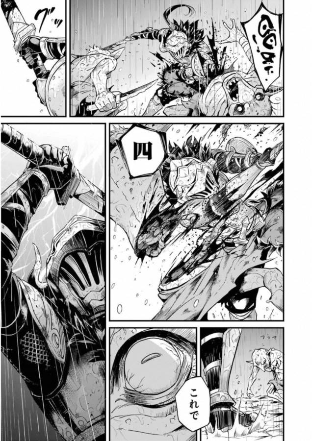 Goblin Slayer: Side Story Year One Chap 13 - Next Chap 14
