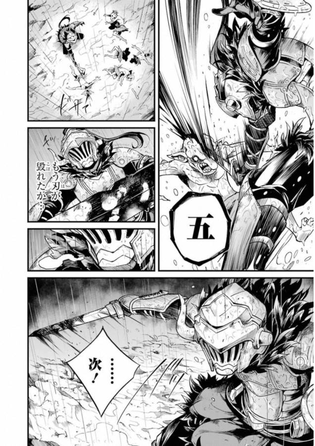 Goblin Slayer: Side Story Year One Chap 13 - Next Chap 14
