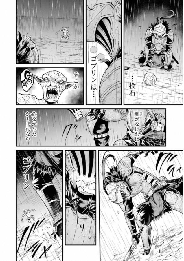 Goblin Slayer: Side Story Year One Chap 14 - Next Chap 15
