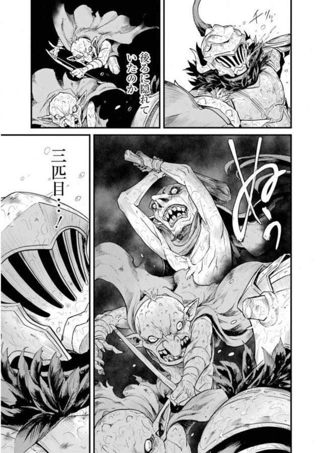 Goblin Slayer: Side Story Year One Chap 14 - Next Chap 15