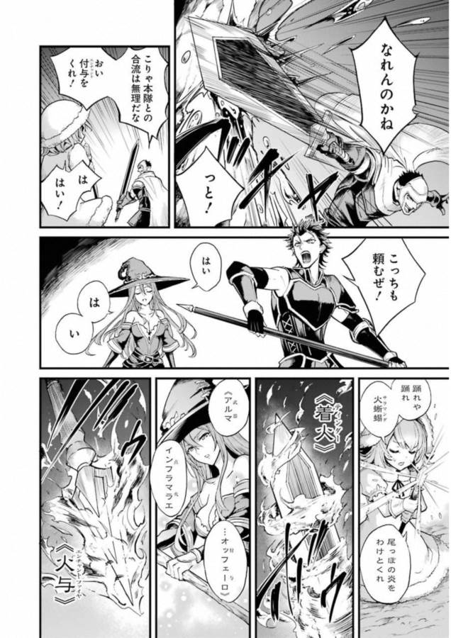 Goblin Slayer: Side Story Year One Chap 14 - Next Chap 15